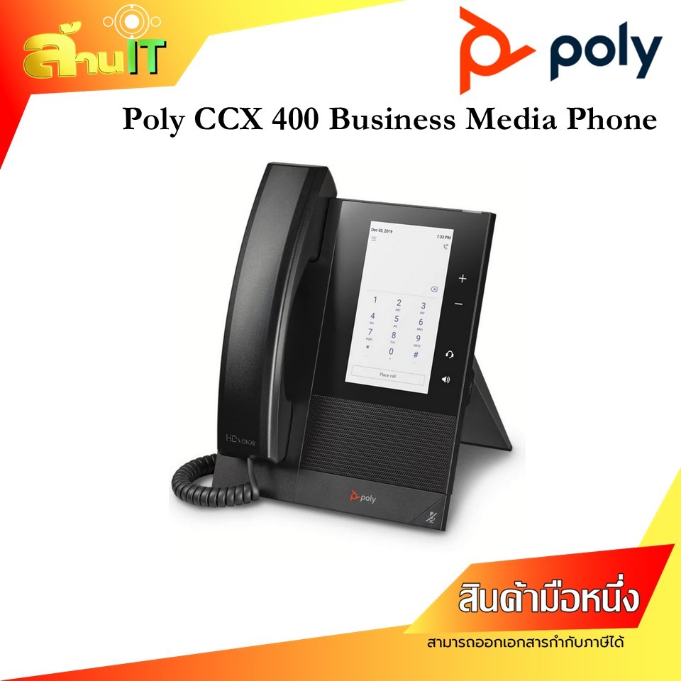 POLY CCX 400 Business Media Phone, Microsoft Teams/SFB. และ PoE / NEW / สินค้าไอที มือ 1 พร้อมส่ง