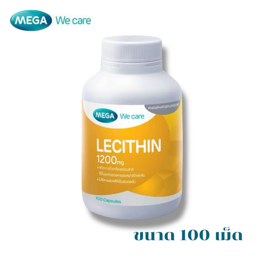 Mega we care lecithin 1200 mg เลซิติน ผลิตภัณฑ์เสริมอาหาร เลซิตินจากถั่วเหลือง (100เเคปซูล)