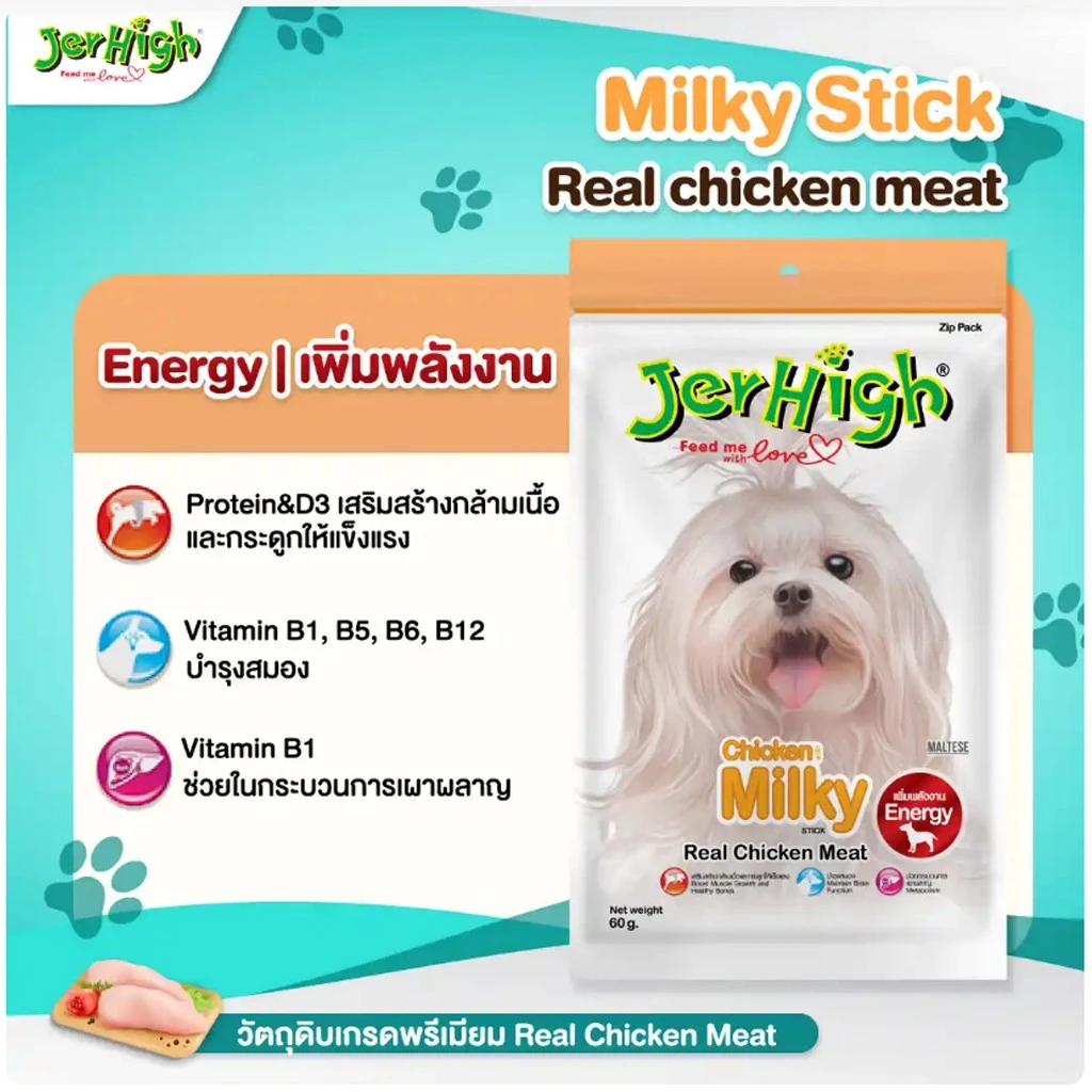 Jerhigh Stick ขนมสุนัข 400g thumbnail 9