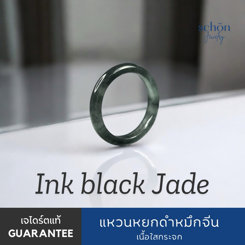แหวนหยกดำเทาหมึกจีน เนื้อใสglassy แหวนหยกแท้ แหวนหยกดำธรรมชาติ RJ-BAGR