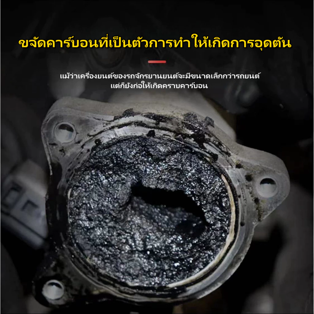 Libitu G20 น้ำยาล้างหัวฉีดมอไซต์ สารล้างหัวฉีด หัวลูกสูบและเพิ่มความเร็ว มอไซต์ thumbnail 6