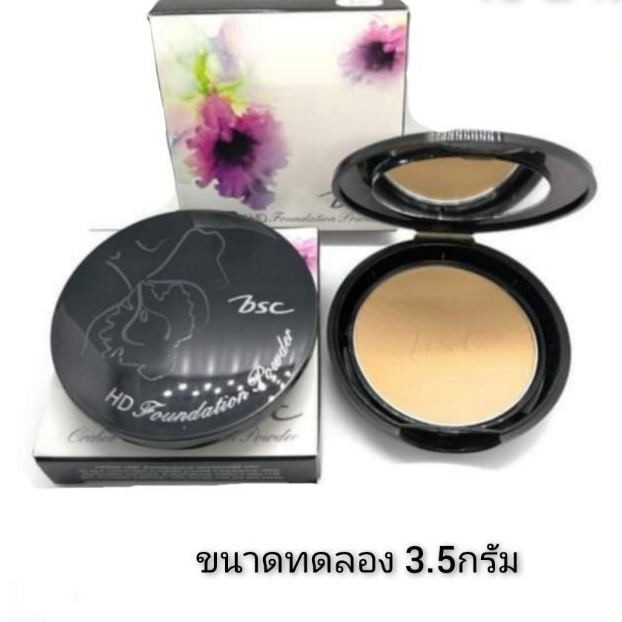 BSC Orchid HD Foundation Powder ขนาดทดลอง3.5 กรัม