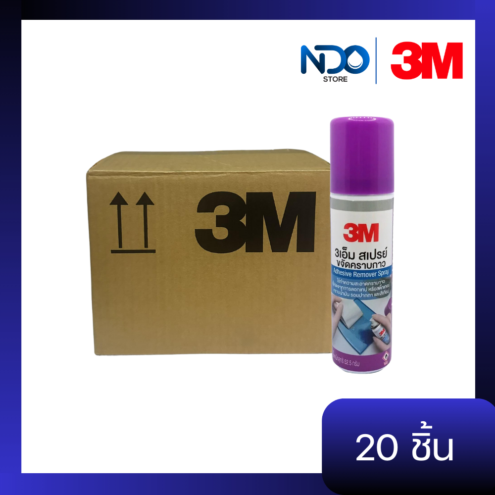 (1ลัง) 3M สเปรย์ขจัดคราบกาว ลบสติ๊กเกอร์ ลบคราบกาว ลบคราบเทป (ยกกล่อง 20 ขวด)