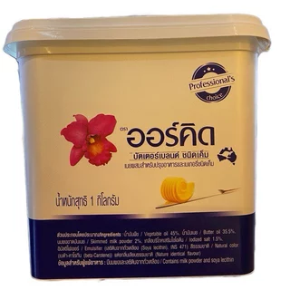 Orchid ออร์คิด เนยสด บัตเตอร์เบลนด์ 1 กิโลกรัม ( ชนิดเค็ม / จืด ) (** ล็อตใหม่กล่องกระดาษ )
