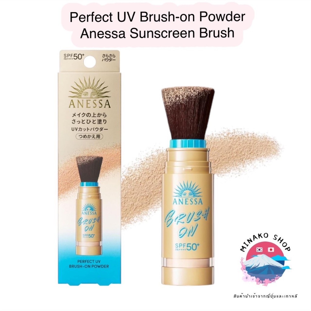 🧚‍♀️พร้อมส่ง Perfect UV Brush-on Powder  Anessa Sunscreen Brush