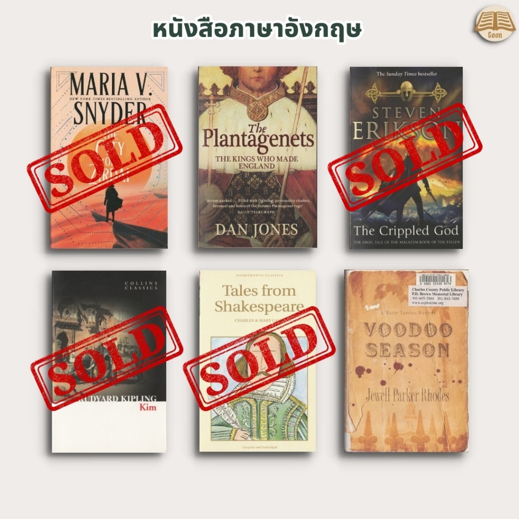 หนังสือภาษาอังกฤษ หนังสือมือสอง หนังสือนิยายภาษาอังกฤษ
