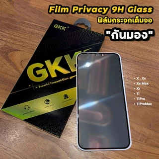 🔥 GKK ฟิล์มกันมอง เต็มจอ For iphone 16 pro max 16plus 16e 15ProMax 15 Plus 14 13 iphone11 xr 7plus ฟิล์มกันเสือก ไอโฟน