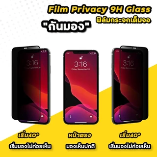 🔥 GKK ฟิล์มกันมอง เต็มจอ For iphone 16 pro max 16plus 16e 15ProMax 15 Plus 14 13 iphone11 xr 7plus ฟิล์มกันเสือก ไอโฟน
