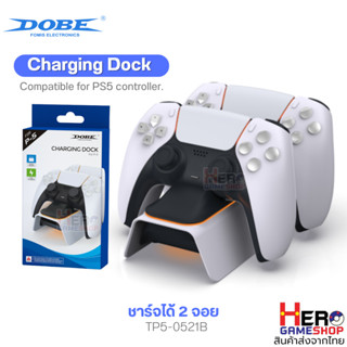 [DOBE] พร้อมส่งในไทย แท่นชาร์จจอย PS5 สาย Type-C แถมฟรี! แท่…