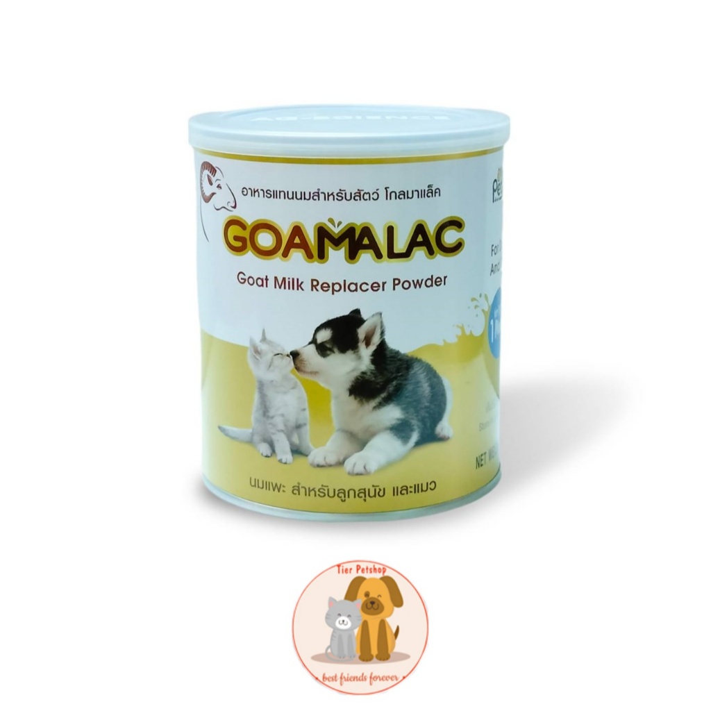 GOAMALAC อาหารเสริมแทนนมผลิตจากนมแพะผง 200 กรัม.
