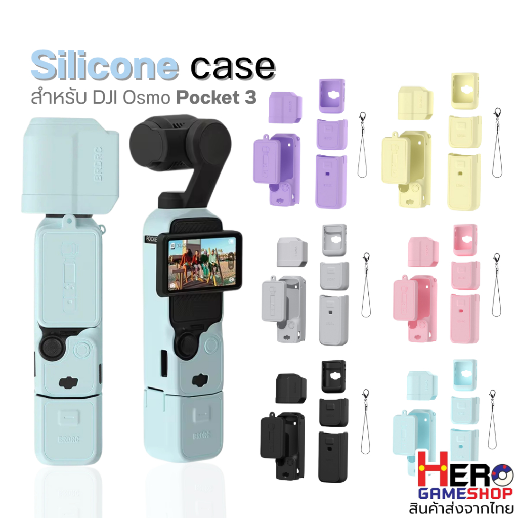 [ BRDRC ] พร้อมส่งในไทย ซิลิโคนเคส Osmo Pocket 3 (Full Set) สีพาสเทลสุดน่ารัก ครบชุด 7 ชิ้น!