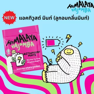 ใหม่! HIMALAYA หิมาลายา ลูกอมรสมินท์ ผสมเกลือหิมาลายา วาจอมบา แอคทิวูสต์ [แพ็ค6 กล่อง]