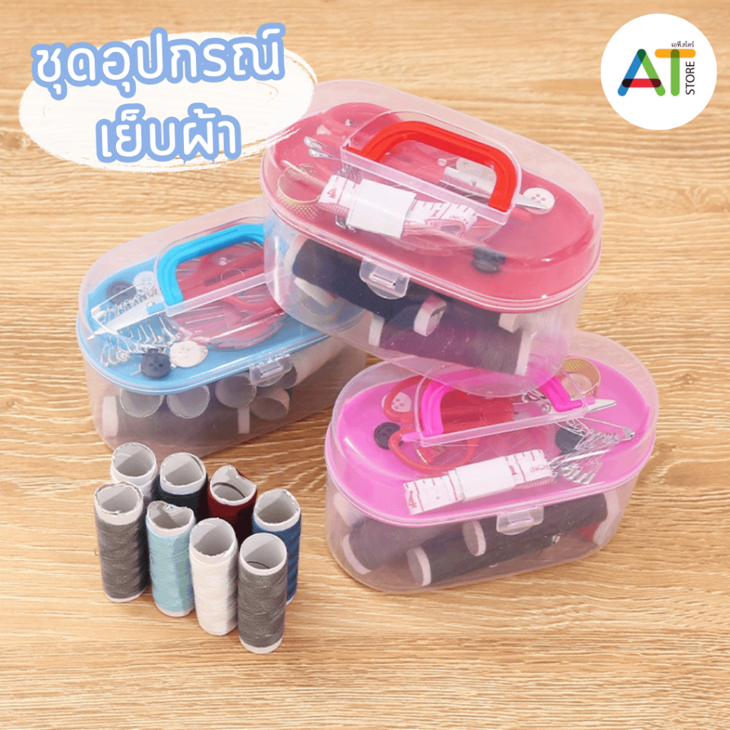 At.Store อุปกรณ์เย็บผ้า ชุดเข็มและด้าย ที่เย็บผ้า เข็ม ด้าย  ขนาดเล็ก คละสี