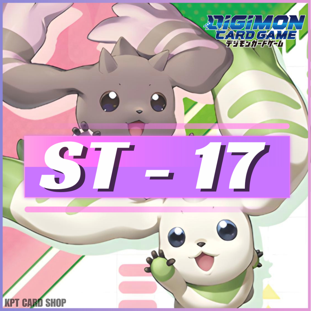 Digimon Card Game ST-17 Double Typhoon (ราคาต่อใบ)