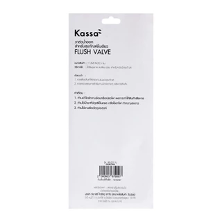 วาล์วน้ำออก สุขภัณฑ์ชิ้นเดียว KASSA รุ่น KS-C2111L สีขาว