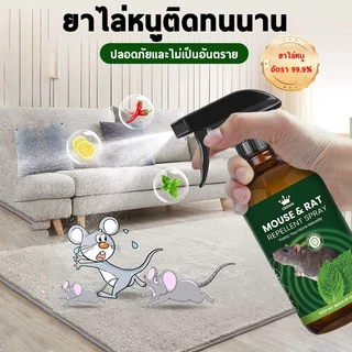 CROWN น้ำยาไล่หนู สเปรย์ไล่หนู ยาฆ่าหนู รวดเร็วมีประสิทธิภาพ ไล่หนู 300ml