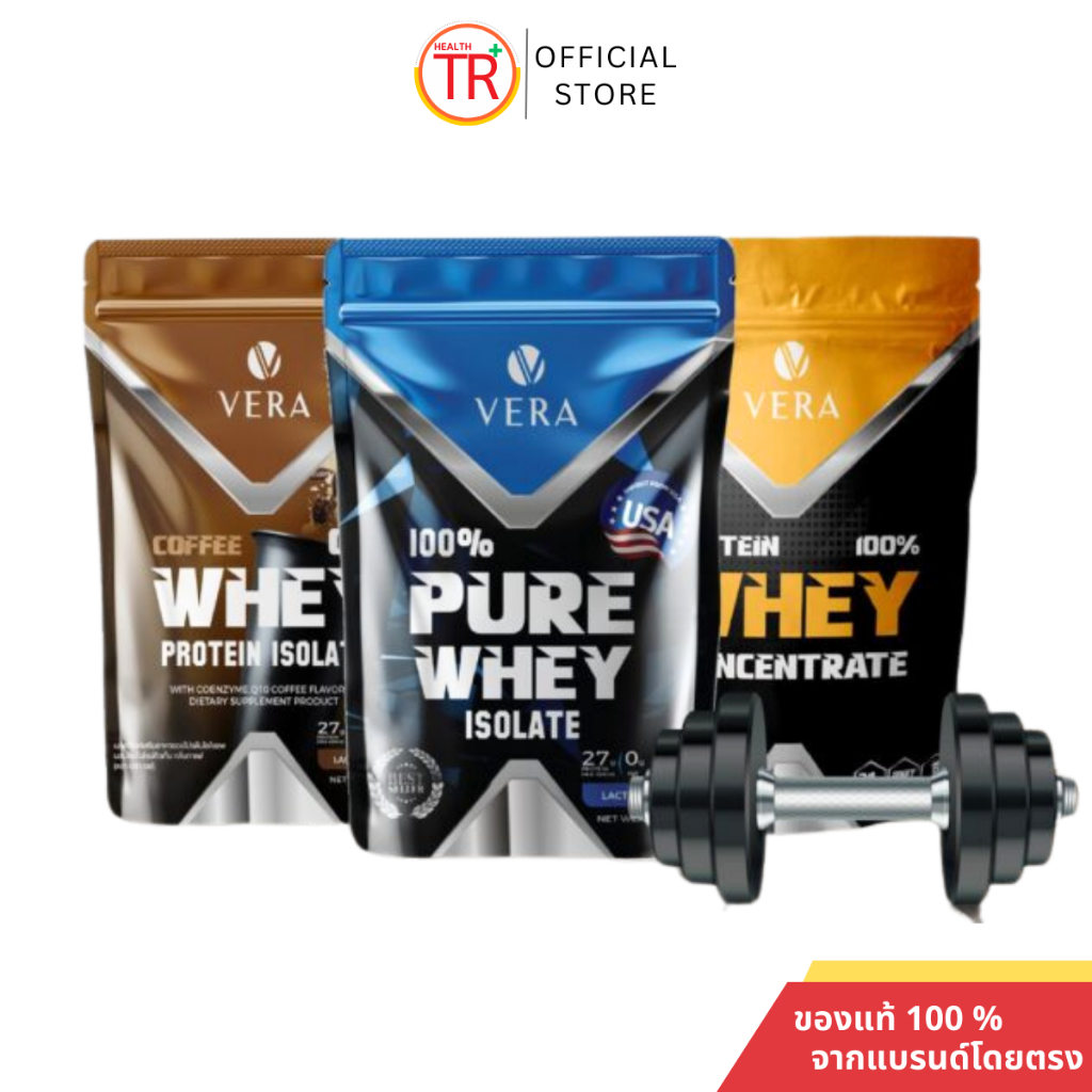 Vera Whey Protein Isolate เวย์โปรตีน เวร่าเวย์