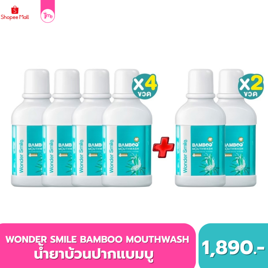 4แถม 2 Wonder Smile Bamboo Mouthwash น้ำยาบ้วนปาก   WL วันเดอร์สไมล์ ยาสีฟัน น้ำยาบ้วนปาก แบมบู Bamb