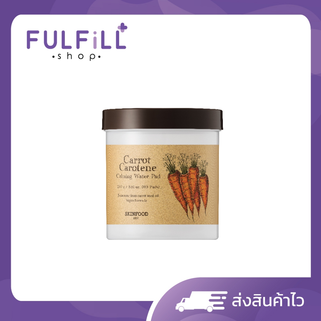 SKINFOOD Carrot Carotene Calming Water Pad 60Pads/250g สกินฟู๊ด แครอท แคโรทีน คาล์มมิ่ง วอเตอร์ แพค