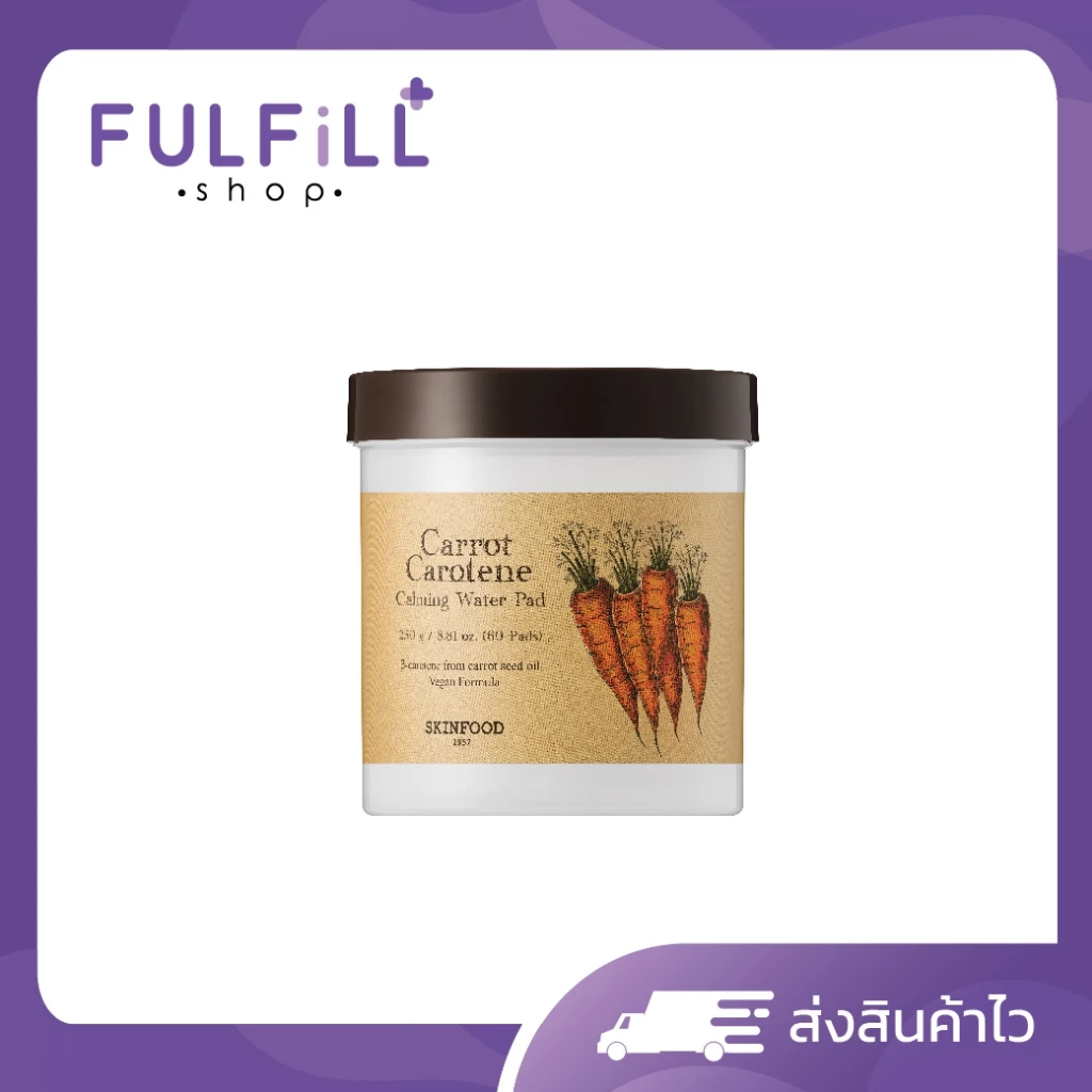 SKINFOOD Carrot Carotene Calming Water Pad 60Pads/250g สกินฟู๊ด แครอท แคโรทีน คาล์มมิ่ง วอเตอร์ แพค