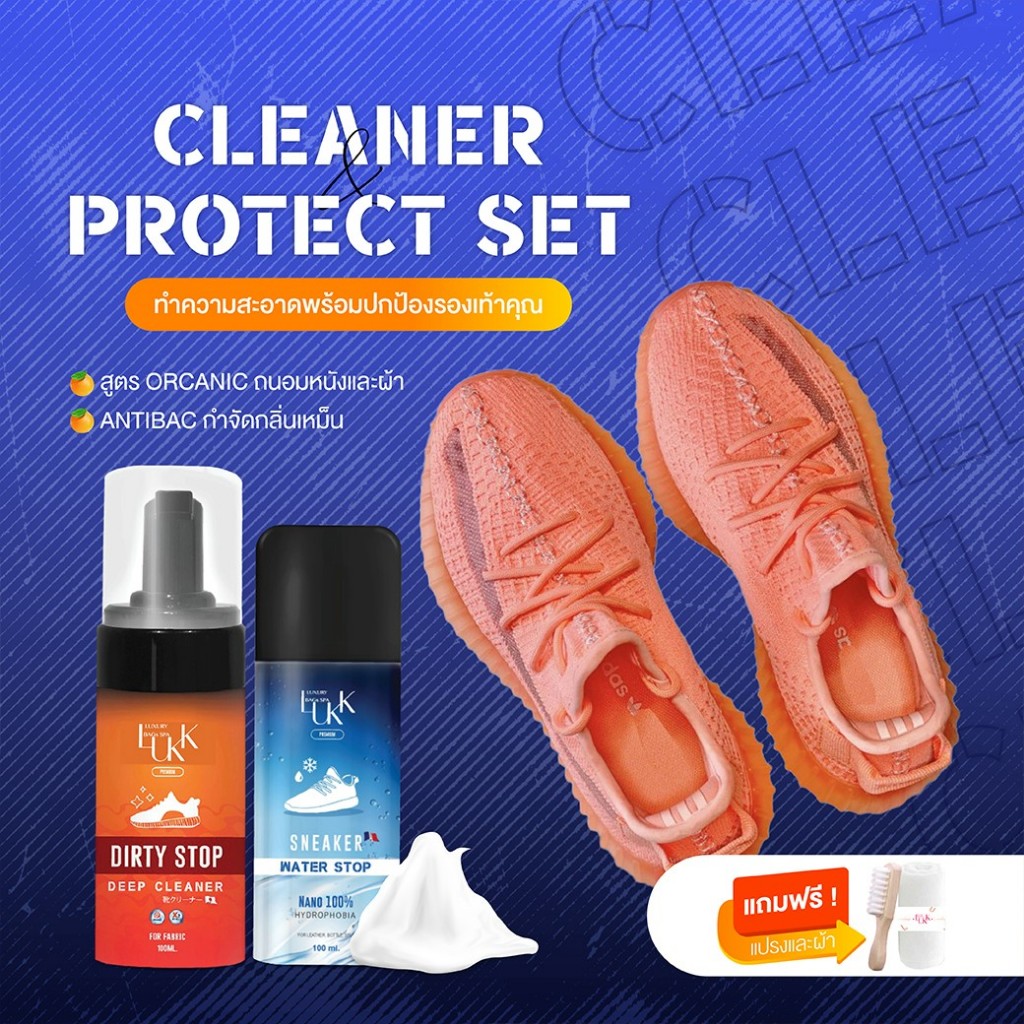 สเปรย์กันน้ำรองเท้า Water stop  สเปรย์กันน้ำรองเท้า  Ultraboost 5  BY LUKK🍊