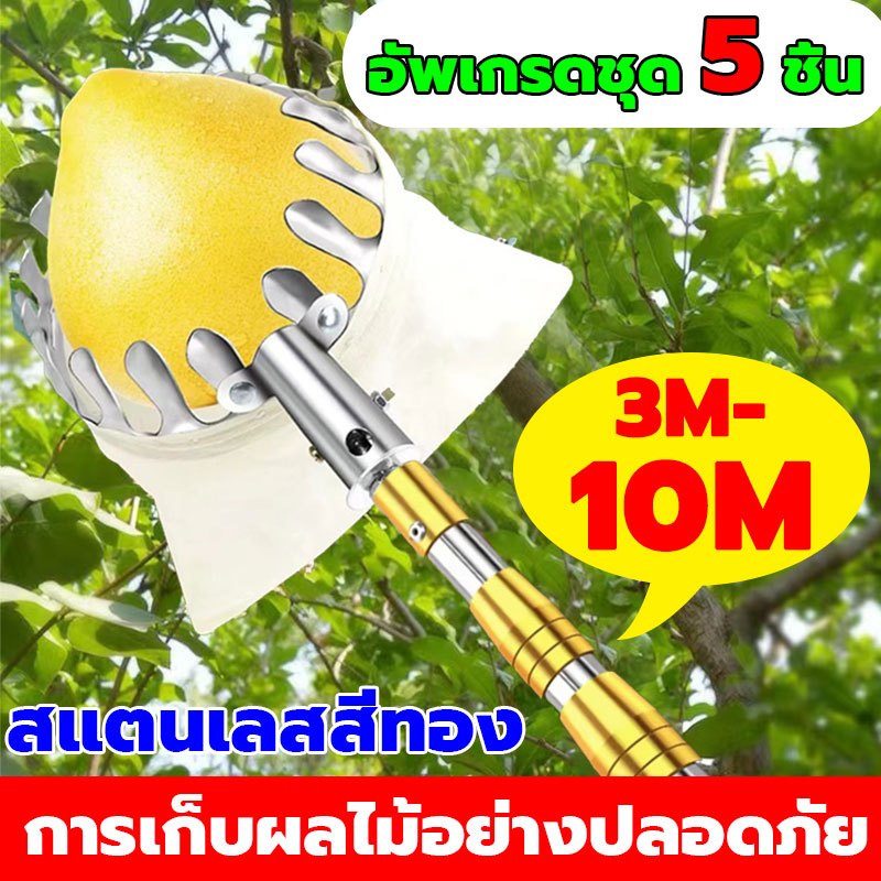 🔥เหล็ก sk5 นำเข้า🔥 ด้ามสไลด์ 1.7~10 เมตร ไม้สอยยืดหดได้ สอยผลไม้สูง ตะกร้อสอยผลไมัแบบด้ามยืดหดได้ ไม้สอยผลไม้
