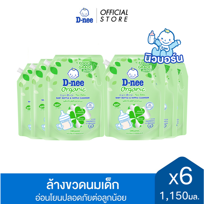 [แพ็ค 6] ผลิตภัณฑ์ล้างขวดนม ดีนี่ ฟอร์ นิวบอร์น 1150มล. (สีเขียว)