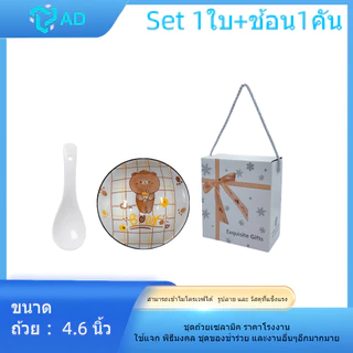 ชุดถ้วย1ใบพร้อมช้อน ยกลังเริ่ม30-100 ชิ้น สินค้าได้พร้อมกล่องรหัสตามรูปภาพ สามารถเลือกลายเพิ่มเติมทางแชท