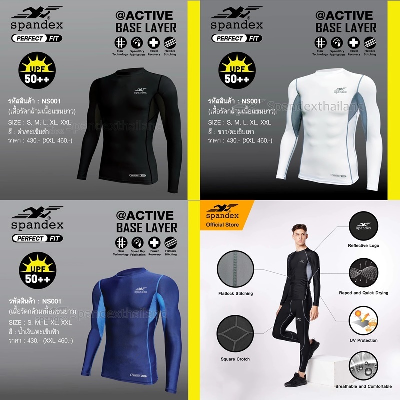 เสื้อรัดกล้ามเนื้อแขนยาว Spandex เสื้อว่ายน้ำ มีตาข่ายระบายอากาศ ใส่สบาย แห้งเร็วกัน UV