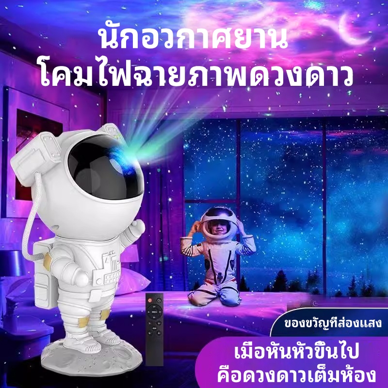 AIDIY โปรเจคเตอร์อวกาศ 8 โหมด RGB 360° ปรับได้ รีโมทคอนโทรล ไฟกลางคืนห้องนอน/ห้องนั่งเล่น | รับประกัน 12 เดือน - รูปที่ 2