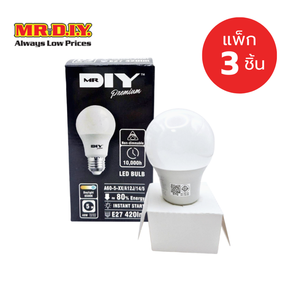 [แพ็ก 3 ชิ้น] มิสเตอร์.ดี.ไอ.วาย หลอดไฟ LED ขั้ว E27 กำลังไฟ 5 วัตต์ Day Light