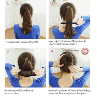 ที่ทำผมเด็ก4ชิ้น แกนม้วนดังโงะ ที่มัดผม ทำผมมวย อุปกรณ์ทำผมเด็ก ถักผม เปียผม