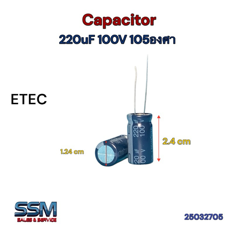 ตัวเก็บประจุ ความถี่สูง 100V High Frequency Low ESR Capacitor 22uF 82uF 220uF C cap(10ตัว)