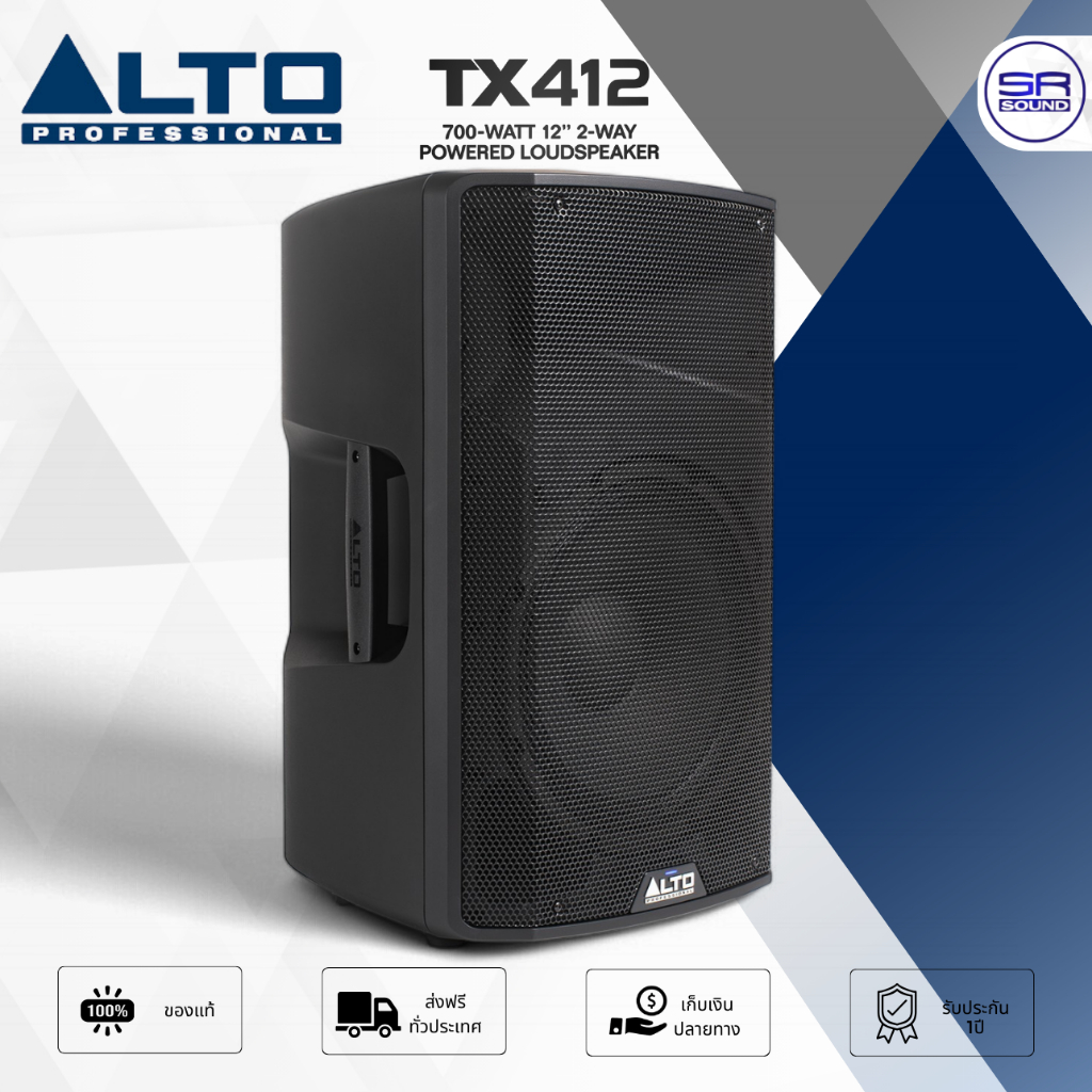 (ส่งฟรี/ผ่อน0%) ALTO TX412 Active Speaker ตู้ลำโพง 12 นิ้ว แอมป์ในตัว 700W ดัง 120 dB มี บลูทูธ TWS