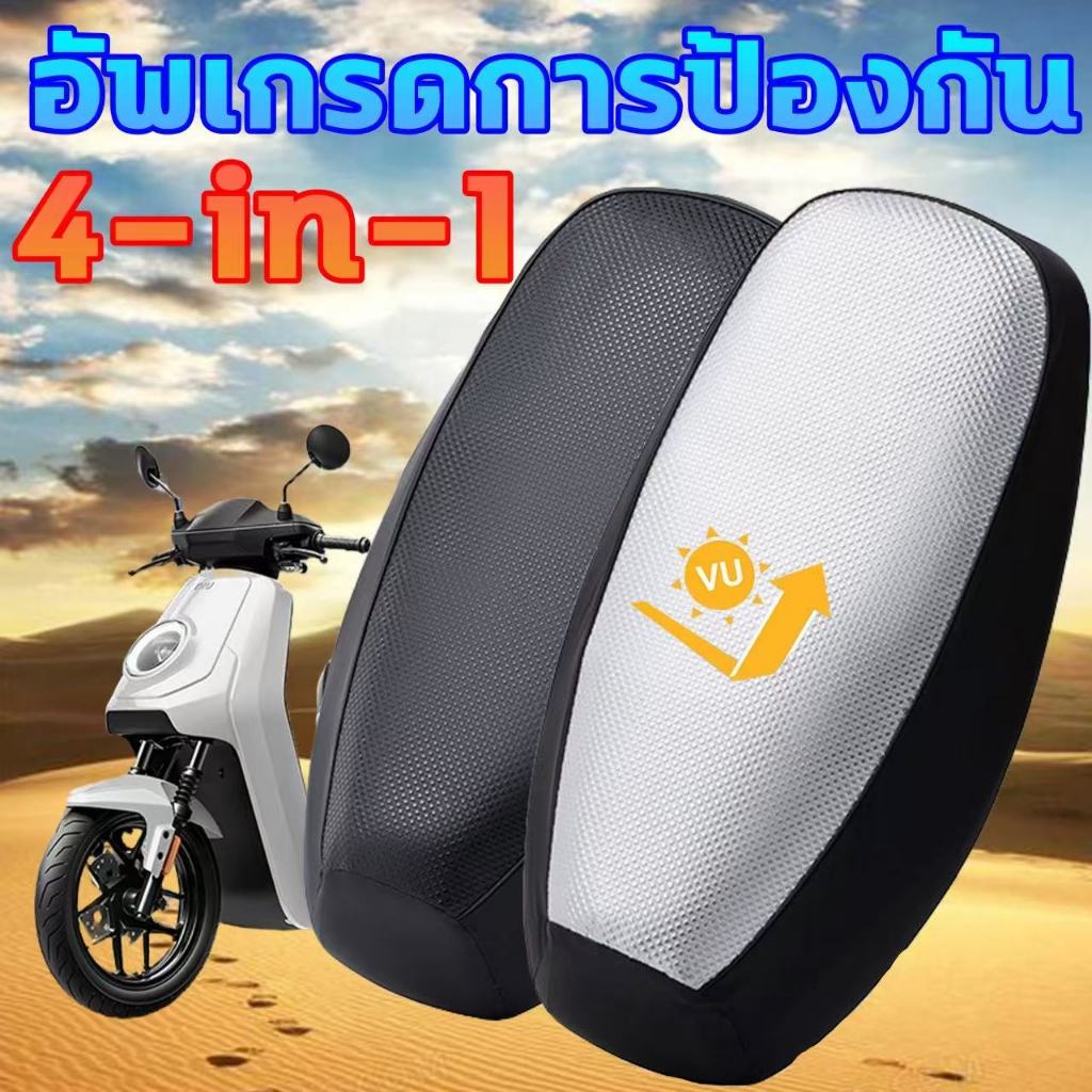 🛵ใส่ได้รถทุกรุ่น🛵หุ้มเบาะมอเตอร์ไซค์ ติดตั้งง่าย ไม่แตกง่ายไม่ลอกง่ายอายุการใช้งานนานขึ้น สามารถป้องกันน้ำฝุ่นและรังสี