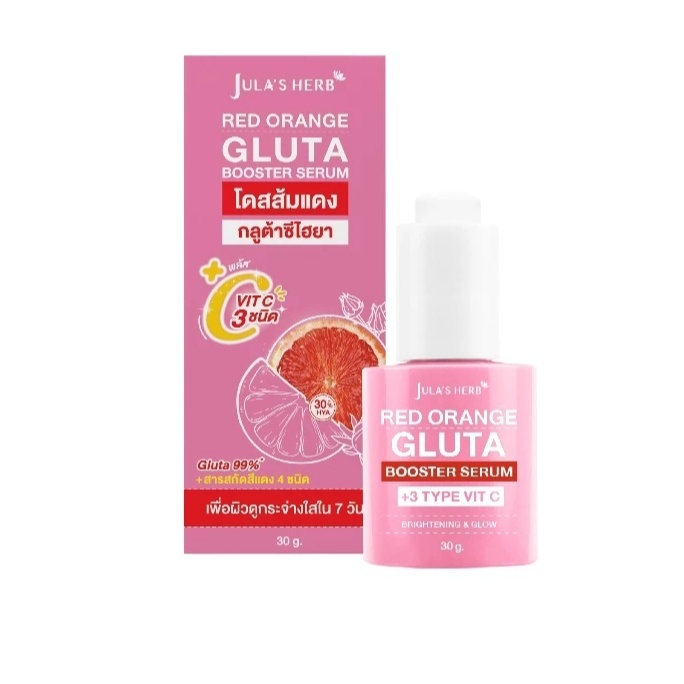 (แบบขวด) โดสส้มแดง จุฬาเฮิร์บ Jula’s Herb Red Orange Gluta Booster Serum ขนาด 30ml