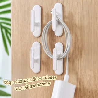 [ส่งด่วน 2 ชม.] Kokoro Home ที่เก็บสายไฟ จัดระเบียบ มินิมอล แพ็ค2ชิ้น MB206 เก็บสายชาร์จ ที่แขวนปลั๊กไฟ เก็บสายหูฟัง