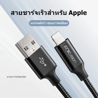 FNKVision สายเคเบิลโทรศัพท์มือถือ สายเคเบิล USB ชาร์จเร็ว สาย สําหรับ iPhone13ProMax 14 15 17 12 11 XR XS 8 7 6s 6 iPad
