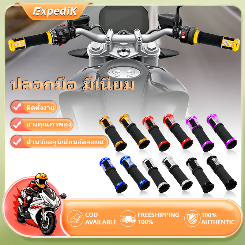 มี 5สีให้เลือก แฮนด์มือจับ ปลอกยาง ป้องกันการลื่นไถลมือ ลายจุดปลอกแฮนด์1คู่สำหรับมอเตอร์ไซค์ทุกรุ่น