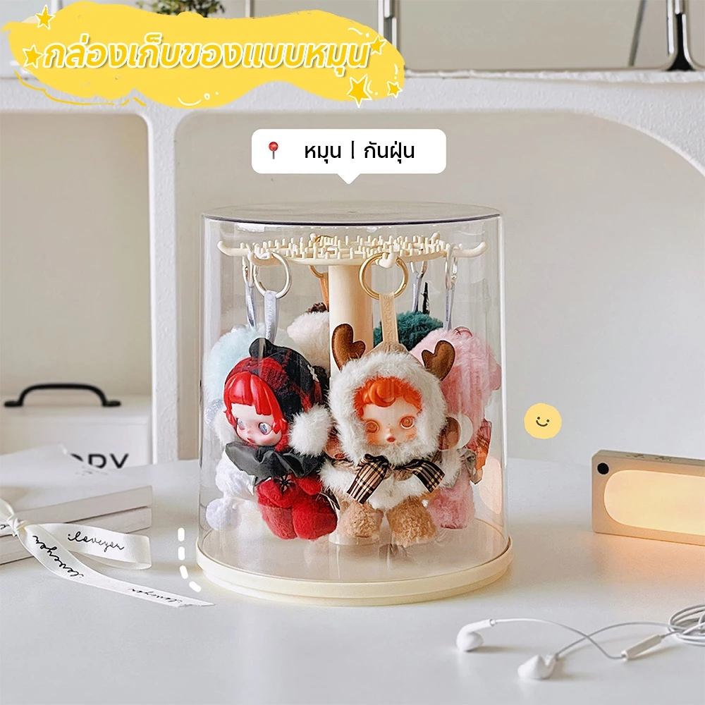 กล่องโมเดล กล่องใส่ art toy กล่องใส่ตุ๊กตาแบบใส หมุนได้360°กันฝุ่นวางซ้อนกันได้ ของแต่งห้อง ความอดทนที่แข็งแกร่ง