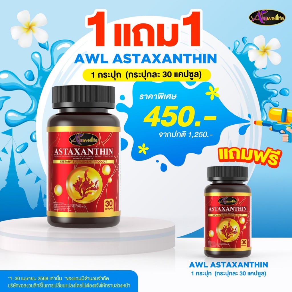 Auswelllife Astaxanthin 6 mg 30 Capsule