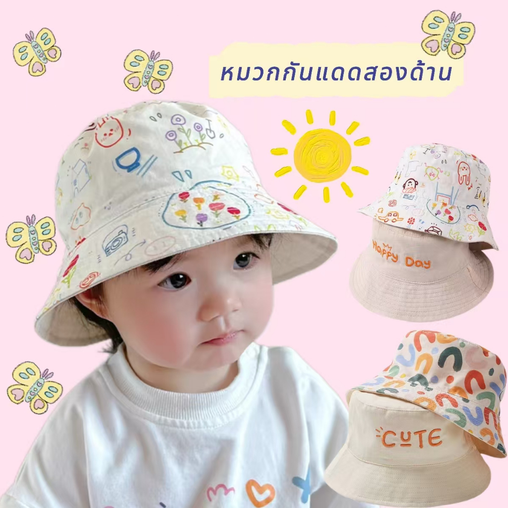 หมวกเด็กกันแดด  พลิกกลับสวมได้ 2 ด้าน  พร้อมเชือก กันลม  ปักลายตัวอักษร  รอบศรีษะ 48-54 CM  อายุประมาณ 7 เดือน - 10 ปี