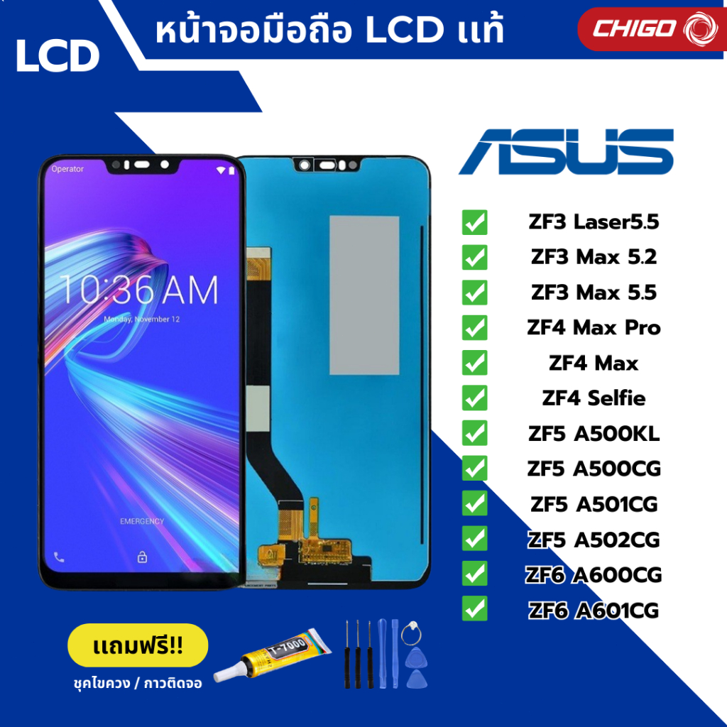 หน้าจอASUS ZF Max ZF Max plus M1 ZF Max pro M1 ZF Max M2/BC ZF Max pro M2 ZF Selfie ZF2 ZF2 5.5 ZF2 