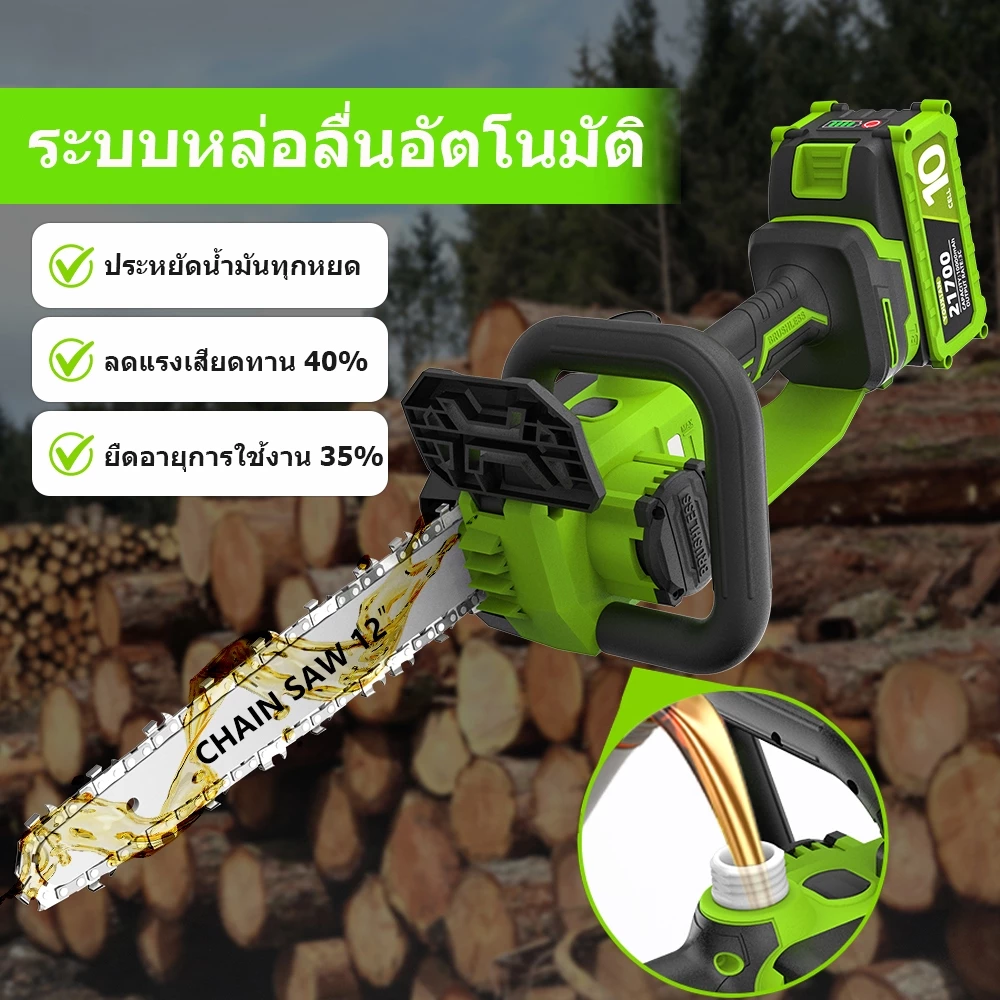 YOUXIAN เลื่อยโซ่ไฟฟ้าไร้สาย 12 นิ้ว 21V 1500W เลื่อยตัดไม้ เติมน้ำมันอัตโนมัติ แบตเตอรี่ 21700 thumbnail 9