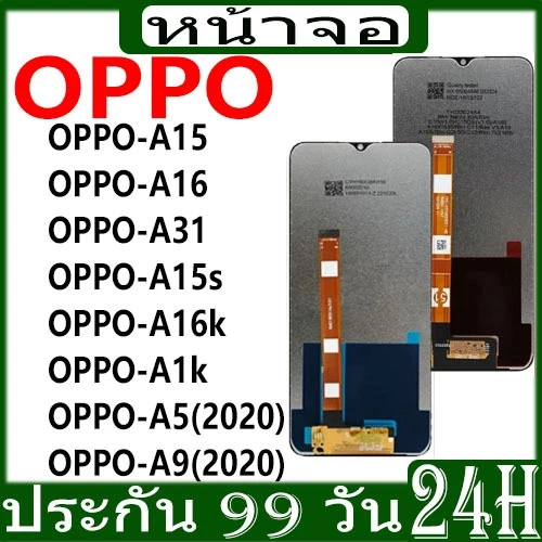 หน้าจอ LCD OPPO อะไหล่หน้าจอ A15,A16,A31,A15s,A16k,A1k,A5/A9-2020 จอ 100% เข้ากันได้กับรุ่นหน้าจอ