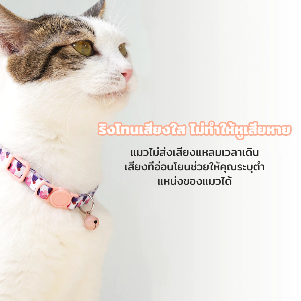 Winky Wink ปลอกคอแมวเซฟตี้ กระดิ่ง ปลอกคอหมา ปรับได้ thumbnail 4