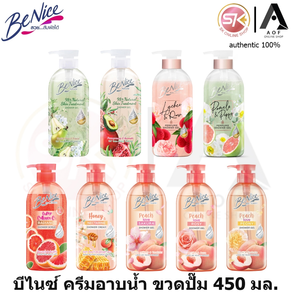Benice บีไนซ์ ครีมอาบน้ำ ขวดปั๊ม 450 มล. เลิฟมี พีช , เนเชอรัล สกิน , เพอร์ฟูม