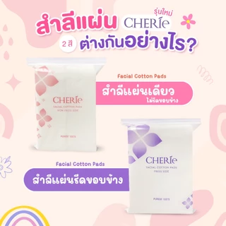 Cherie - สำลีแผ่นแบบไม่รีดขอบ 50 กรัม ผลิตจากฝ้ายบริสุทธิ์ 100%