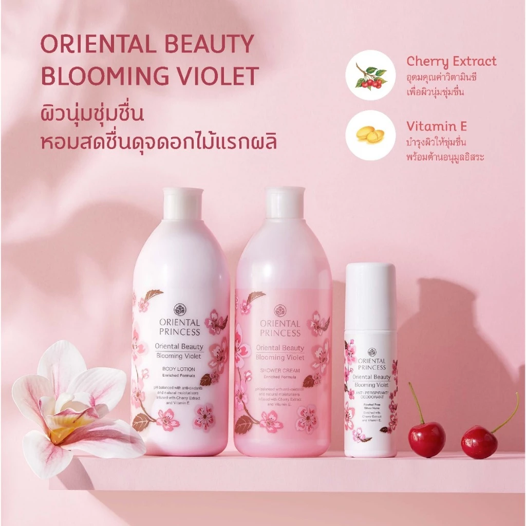 Oriental Princess Oriental Beauty Body Lotion 400 ml.โลชั่นบำรุงผิวกาย thumbnail 4