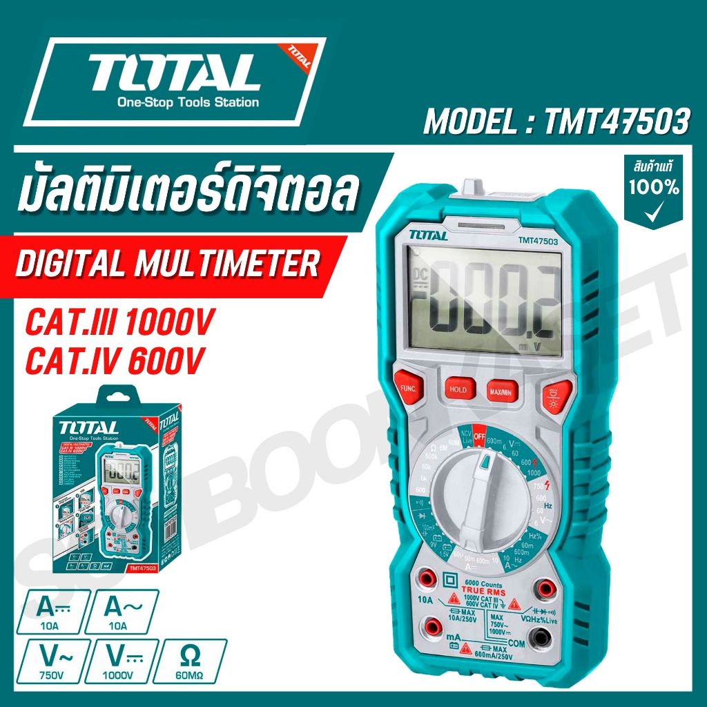 TOTAL มัลติมิเตอร์ดิจิตอล (DIGITAL MULTIMETER) รุ่น  TMT47503 (CAT .III 1000V / CAT .IV 600V)